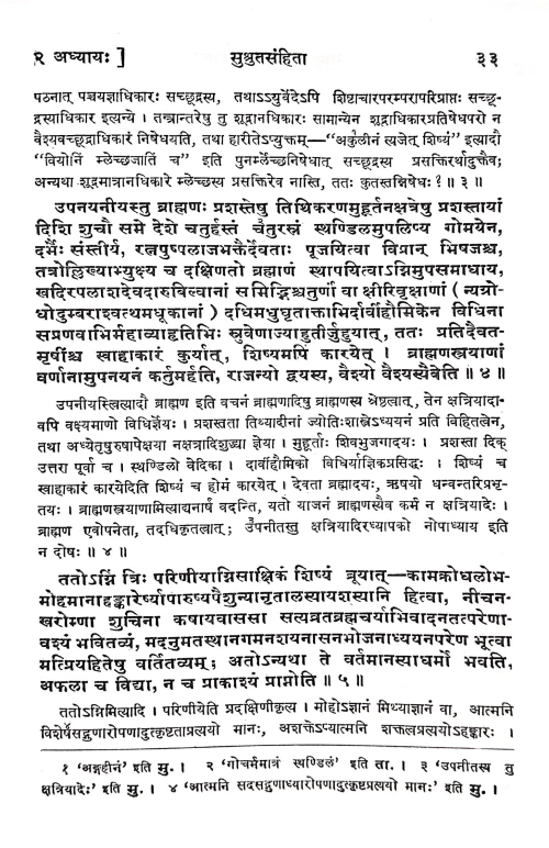 Sushruta Samhitaya Sutrasthanam ( KAS 74)